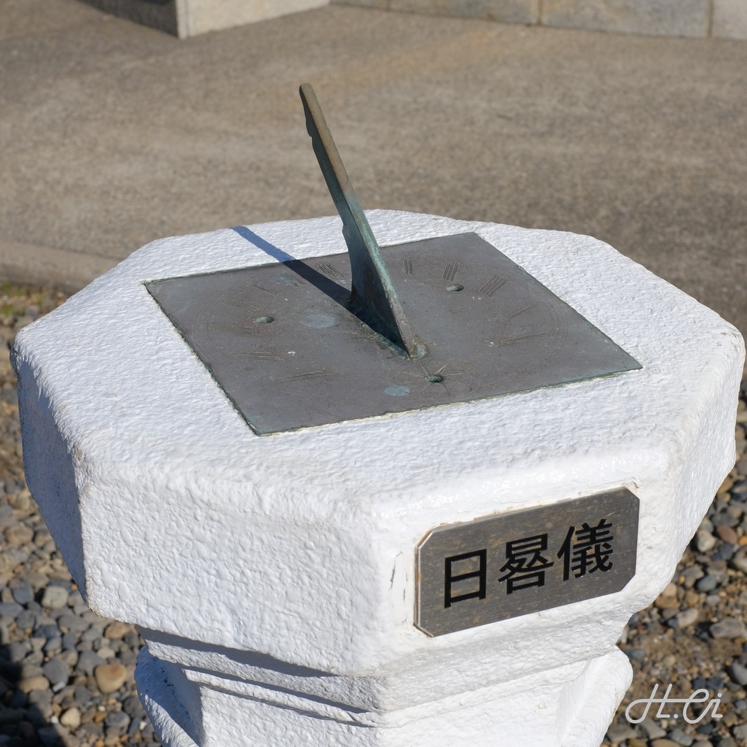犬吠埼灯台の日晷儀（にっきぎ）